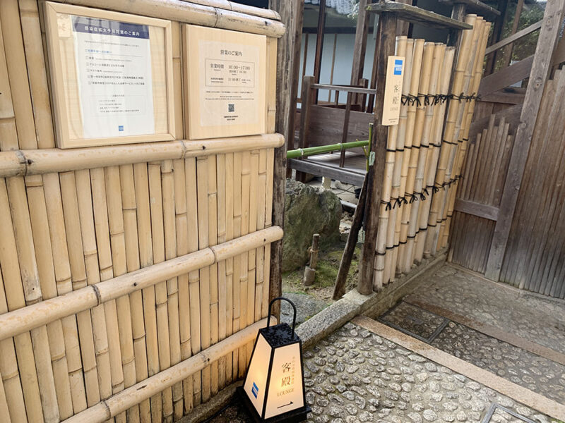 京都特別観光ラウンジ